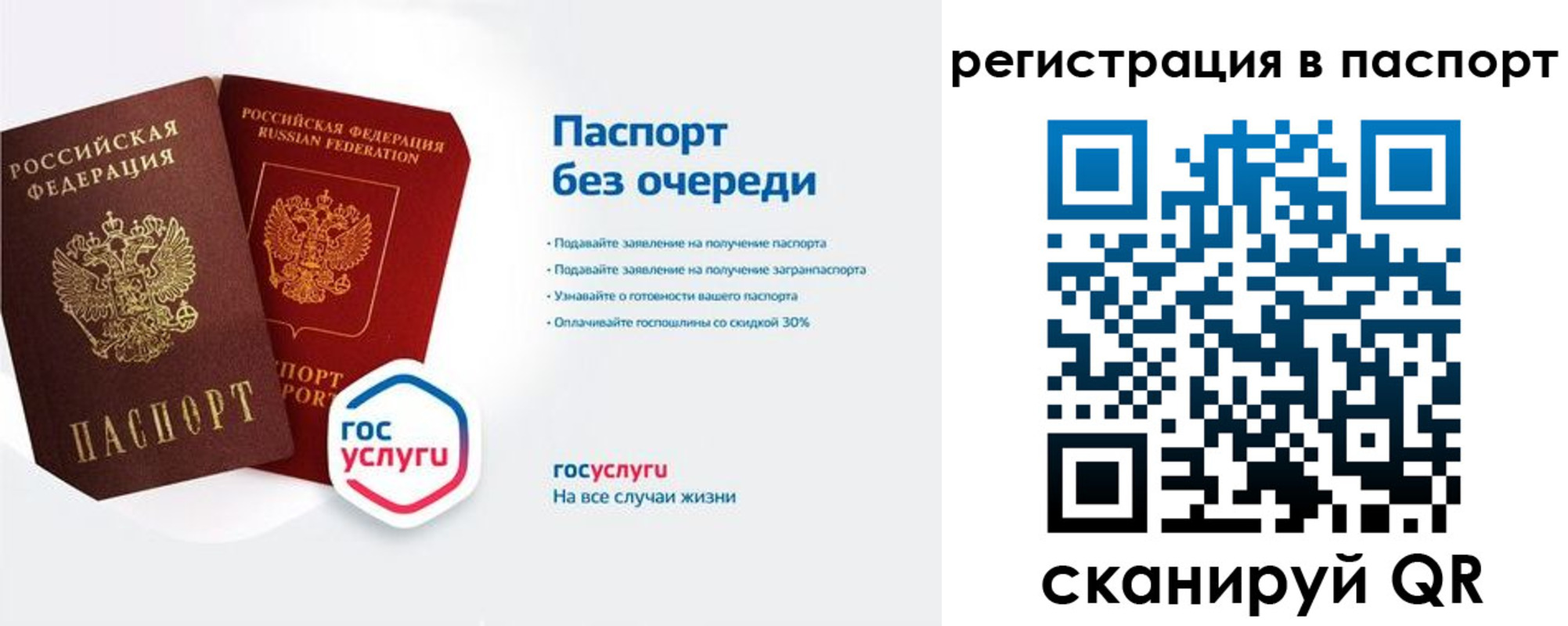 временная регистрация гарантия в Воткинске