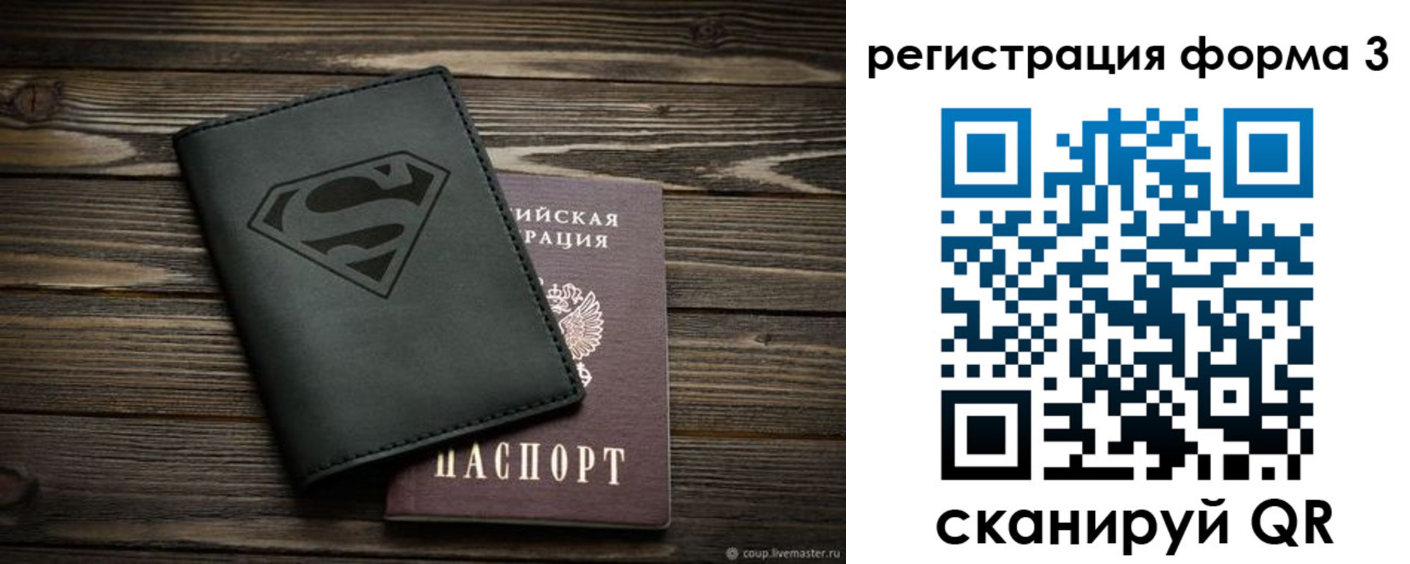 прописка в Воткинске