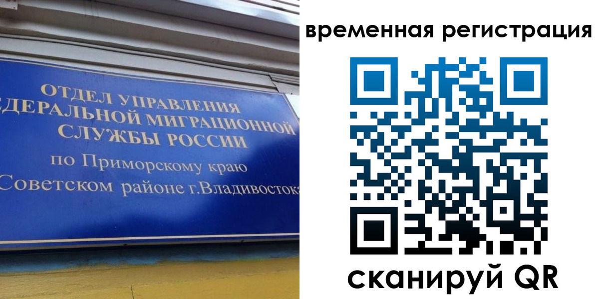 временная регистрация надежно в Воткинске