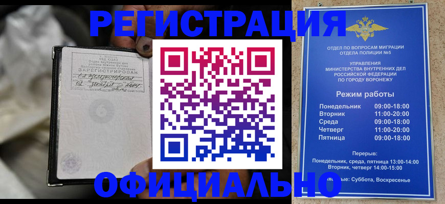 где прописаться в Воткинске