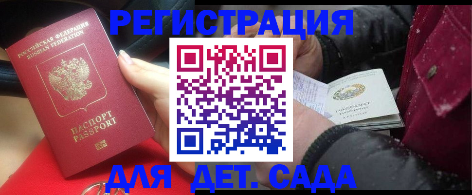 прописка в квартире в Воткинске