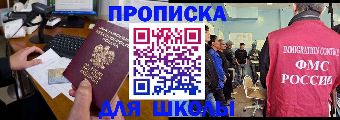 прописка для работы в Воткинске