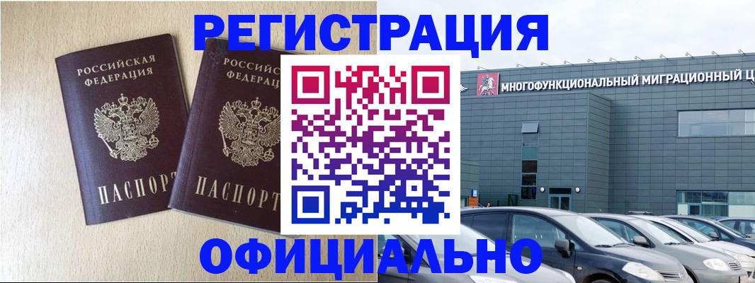 временная регистрация надежно в Воткинске
